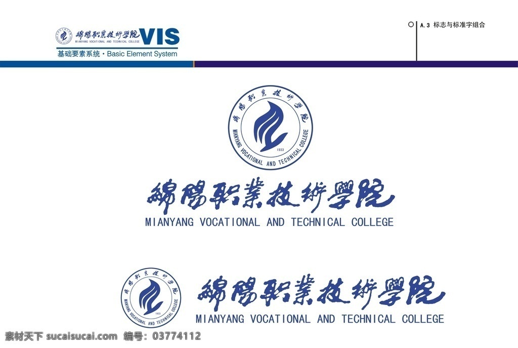绵阳 职业 技术 学院 校徽 绵阳职院 矢量 cdr文件 图标 标志图标 其他图标