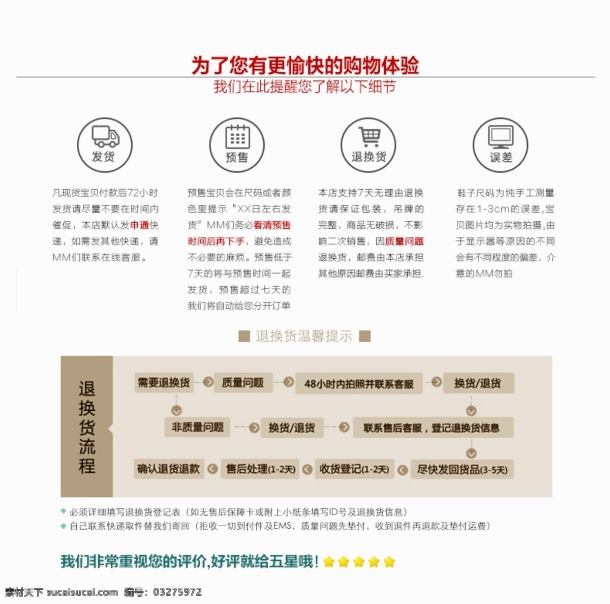 淘宝 购买 须知 售后服务 模板 细节图 宝贝详情页 简约 细节 淘宝页面 细节展示 宝贝详情 宝贝 网店 海报 风景 沙滩 海边 清新 蓝色 宣传 产品参数 购买须知 售后服务模板 淘宝界面设计 淘宝装修模板