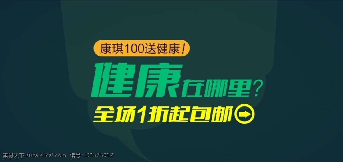 广告专题 淘宝 促销 广告 psd格式 疯狂折扣 全场满减 全屏海报 首页大图 焦点 分层 一折包邮 淘宝素材 淘宝促销海报