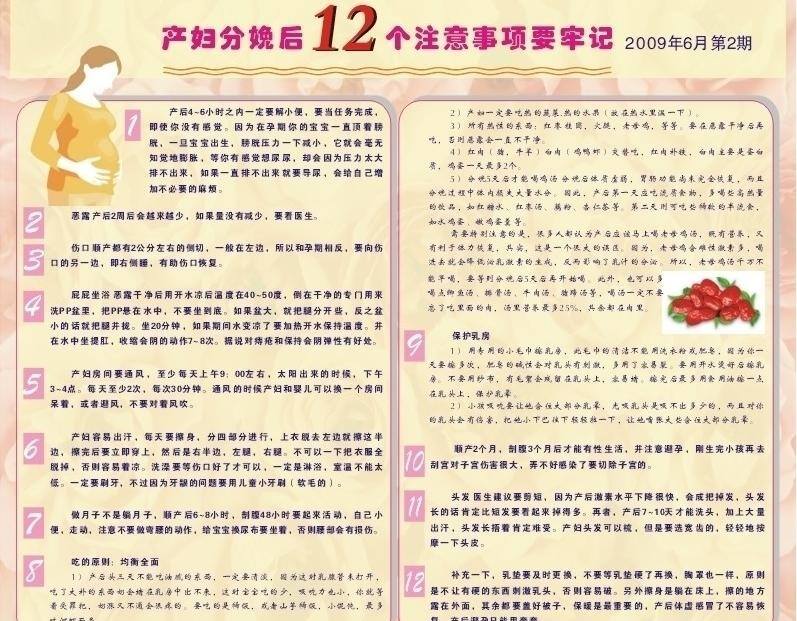 cdr9 产科 健康 健康教育 宣传栏 健康教育专栏 教育 女性健康 产科专栏 孕妇 展板 宣传栏模板 医院展板 医院模板 医院 剖腹产 顺产 产生 卫生 诊所 社区 医生 宣传 未转曲 展板模板 矢量 其他展板设计