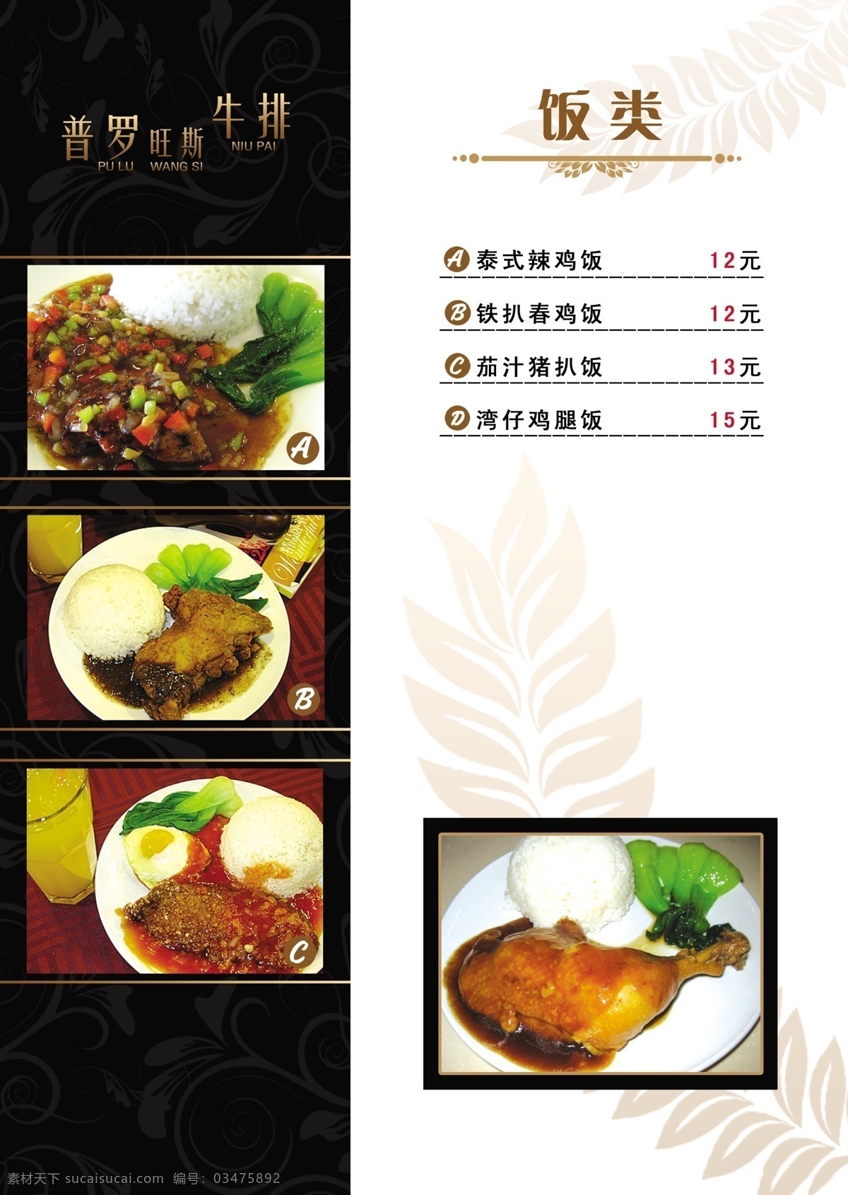转曲菜单 点菜单 点菜谱 点菜 菜谱设计 美食菜单 酒店高档菜单 日式菜单 中式菜谱 中式餐厅 餐厅花纹 艺术花纹 传统花纹 时尚花纹 西式菜单 西式菜谱 西式花纹 韩式花纹 古典花纹 酒水单 黑色菜单 黑色菜谱 黑色创意 酒店菜单 酒店菜谱 饭店菜单 饭店菜谱 饮料单 酒店价目表 菜单菜谱