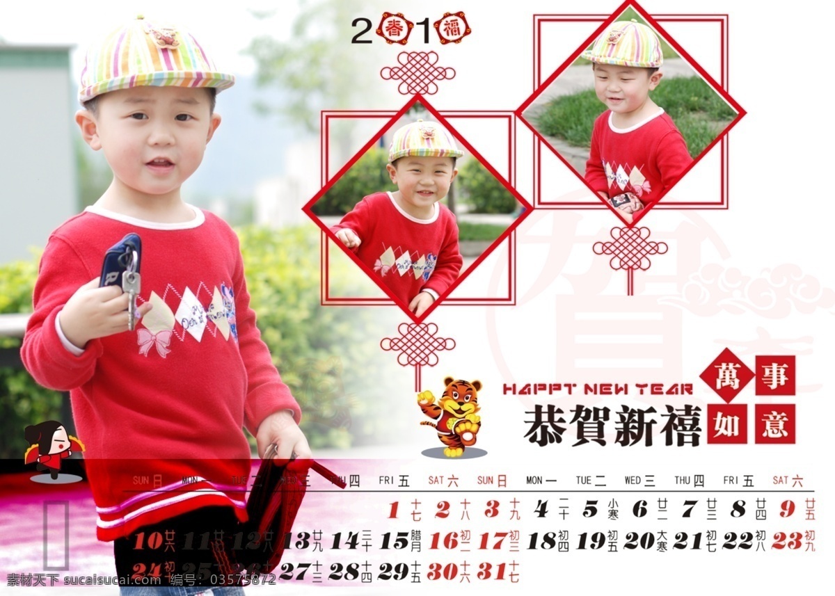 儿童 台历 模板 儿童台历 儿童台历模板 2010 psd源文件 婚纱 写真 相册
