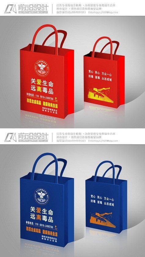 禁毒手提袋 展开图 禁毒 手提袋 礼品 包装设计 毒品 帆布袋 袋子 盒子 矢量