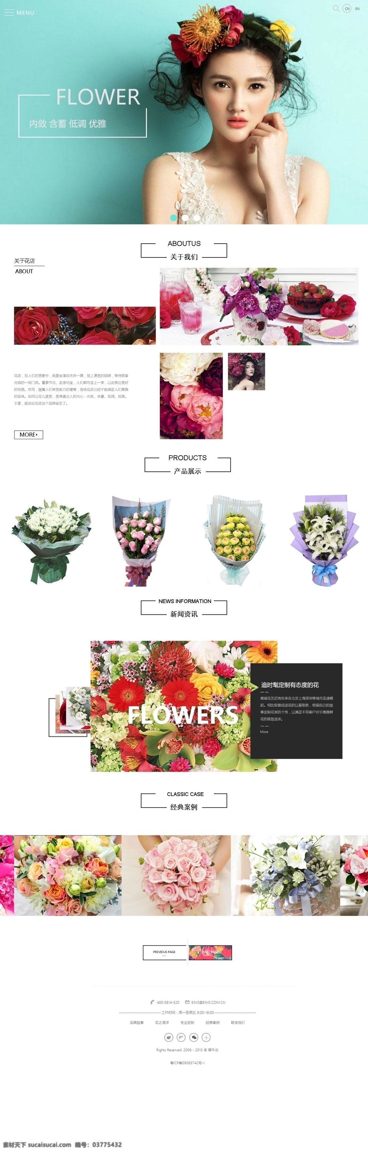 鲜花 鲜花网站 官网网站 鲜花品牌