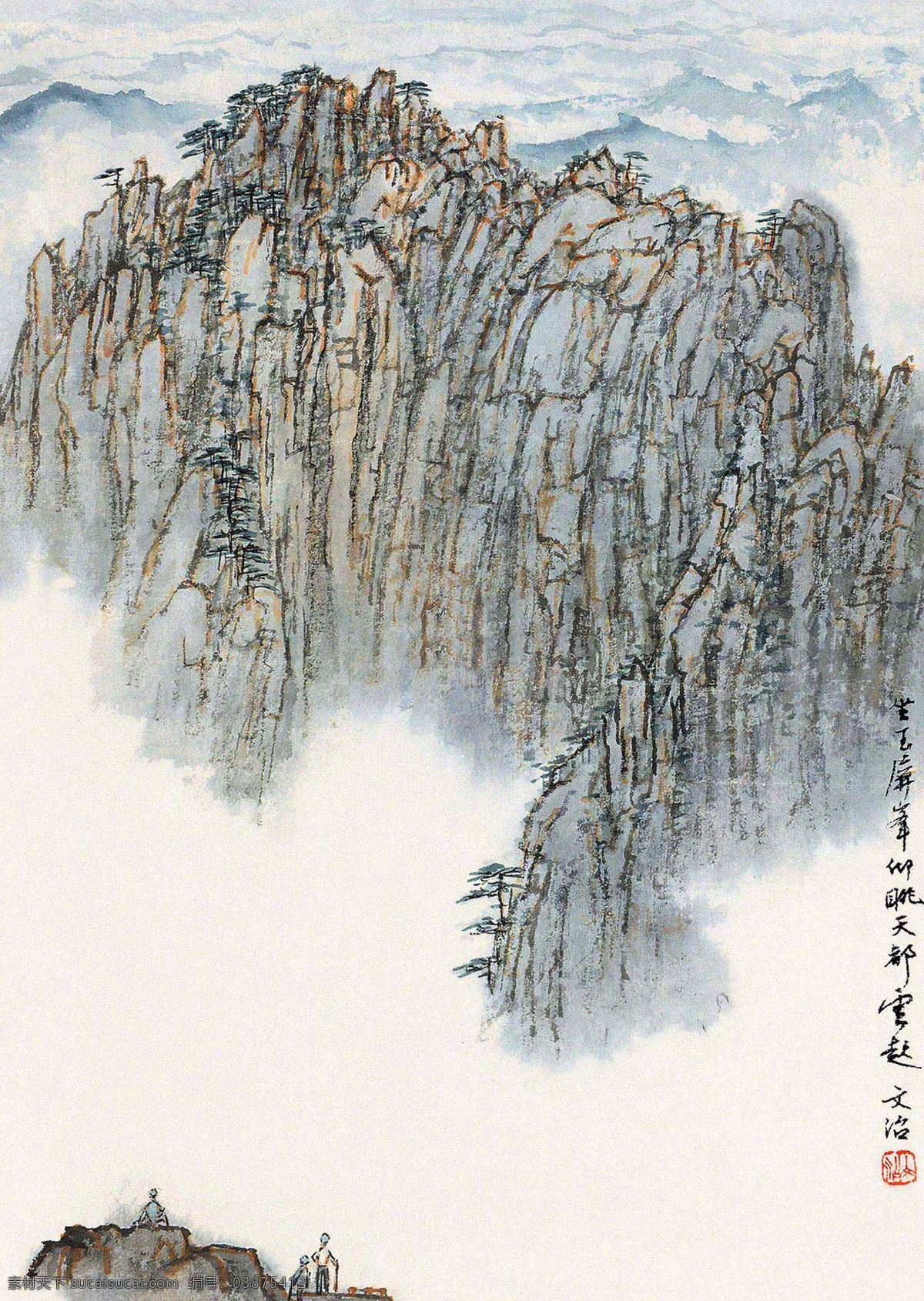 国画 绘画书法 山水 山水画 水墨画 文化艺术 写意 天都 云起 设计素材 模板下载 天都云起 宋文治 云雾 云雾缠绕 远山 中国画