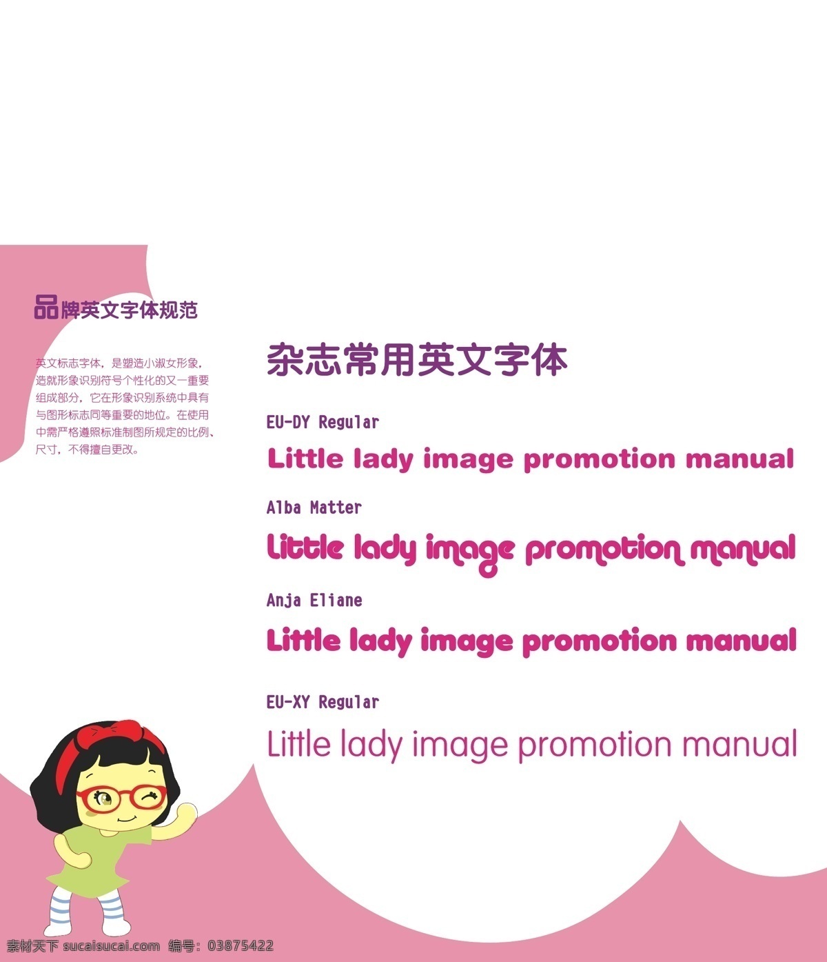 vi 小 淑女