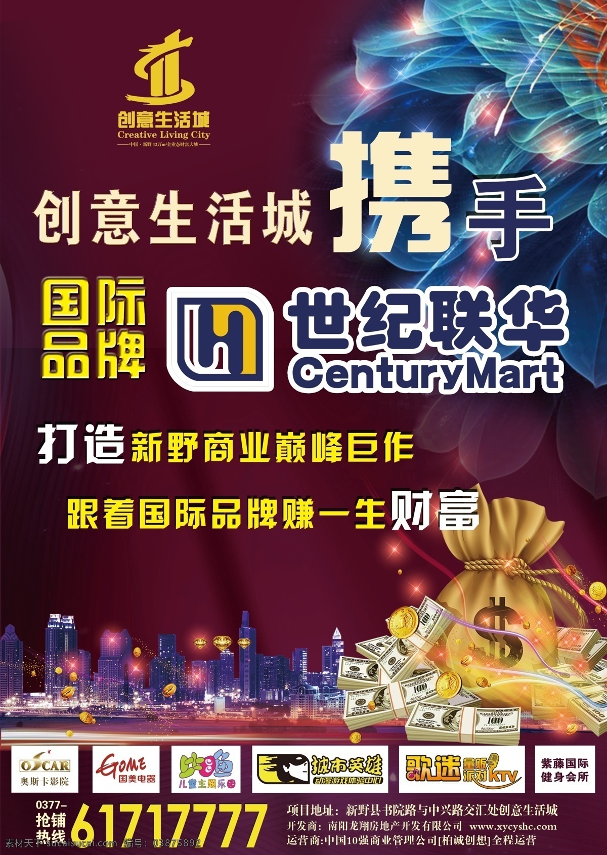 dm宣传单 地产广告 地产海报 房地产dm单 房地产广告 房地产海报 金蛋 盘子 商业dm单 房地产围档 商业地产 商业广告 商业海报 招商品牌 招商 招租 商场招商 分层 请 放心 宣传海报 宣传单 彩页 dm