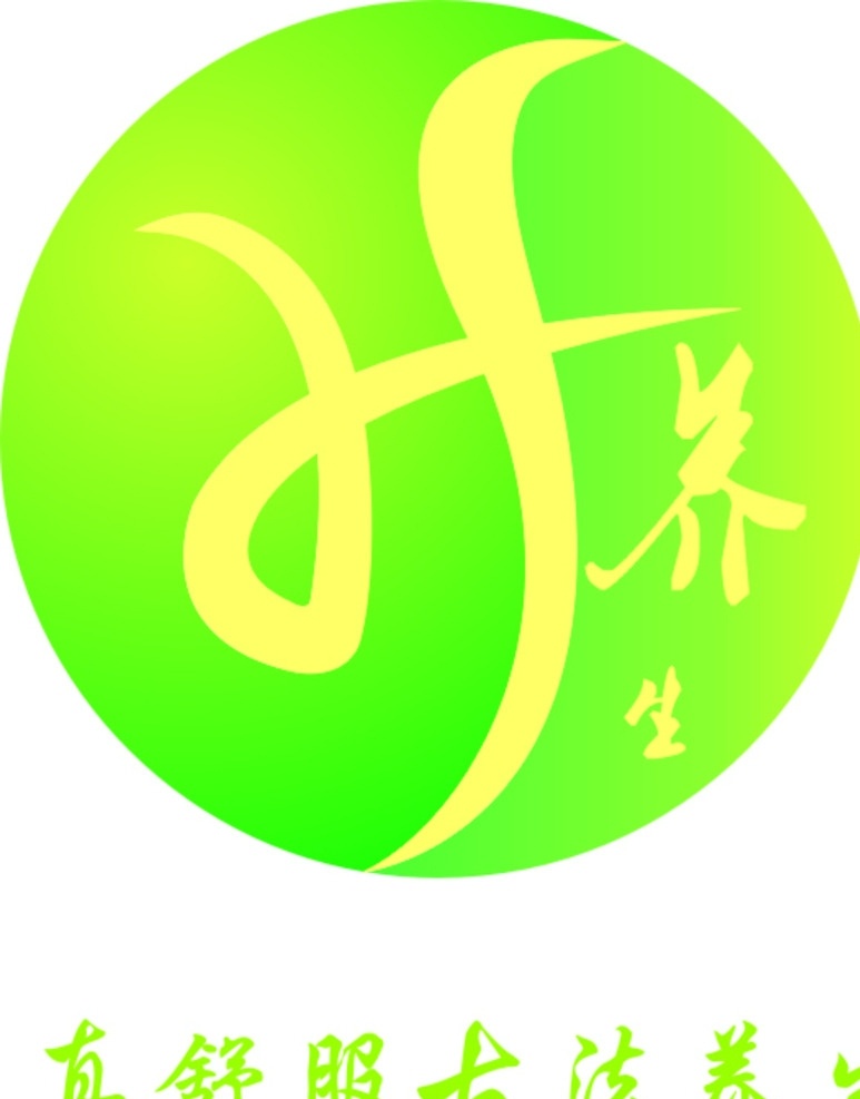 养生logo 养生 logo crd 原创 古法养生 企业 标志 标志图标