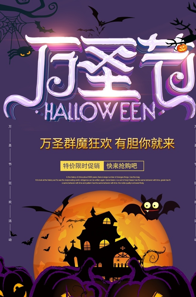 万圣节展架 万圣节 海报 万圣节海报 万圣节背景 万圣节广告 万圣节主题 万圣节吊旗 万圣节活动 万圣节单页 万圣节标签 万圣节图片 万圣节模版 万圣节展板 万圣节彩页 万圣节图 万圣节设计 万圣节优惠 万圣节促销 万圣节橱窗 开业万圣节 万圣节牌 万圣节策划 万圣节酒吧 万圣节夜店 万圣节派对 南瓜灯 圣诞万圣节