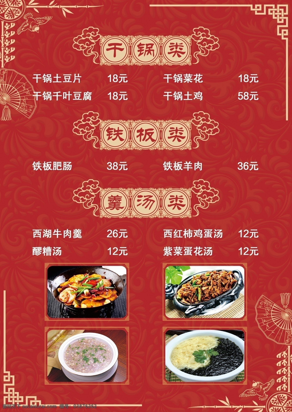 高档菜单 个性点菜单 点菜单折页 时尚餐厅 餐厅点菜单 卡通点菜单 卡通菜单 时尚菜单 菜单划菜单 个性菜单 餐饮菜单 餐厅 餐饮 创意点菜单 设计餐饮菜单 创意设计创意 饭店点菜单 菜单设计 菜单设计模板 创意菜单 饮食菜单 价目单 菜单