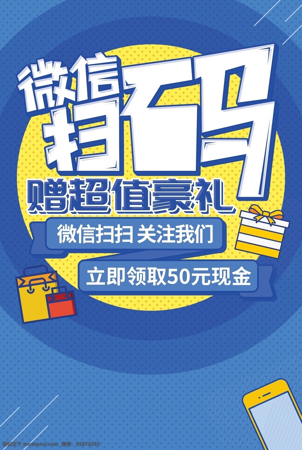 扫码清仓 年底清仓 年底大清仓 年底促销 年末大促销 年末清仓 年末大清仓 清仓促销 清仓大甩卖 面店清仓 清仓吊旗 礼品气球 进店有礼 促销展板 促销海报 促销广告 工厂清仓 挥泪清仓 清仓大促 厂家让利 清仓抢购 清仓海报 尅本清仓 清仓秒杀