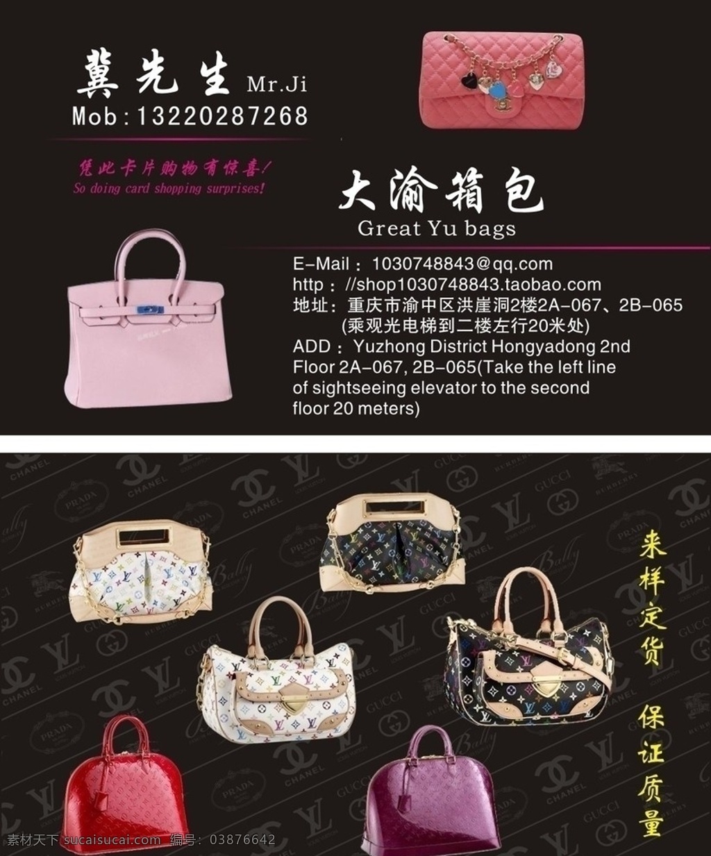 箱包 名片 lv 黑色 女式提包 香佘儿 饰品名片 名片卡片 矢量