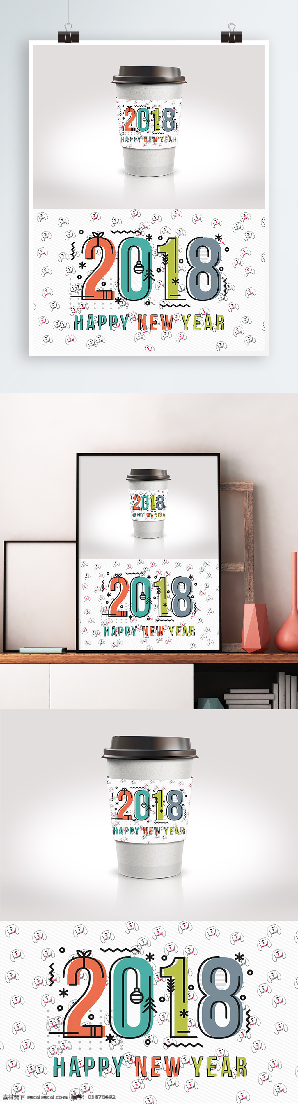 简约 新年 快乐 节日 包装 饮品 杯 套 2018年 psd素材 大气 节日包装 咖啡杯套 模版 小狗图案 新年快乐