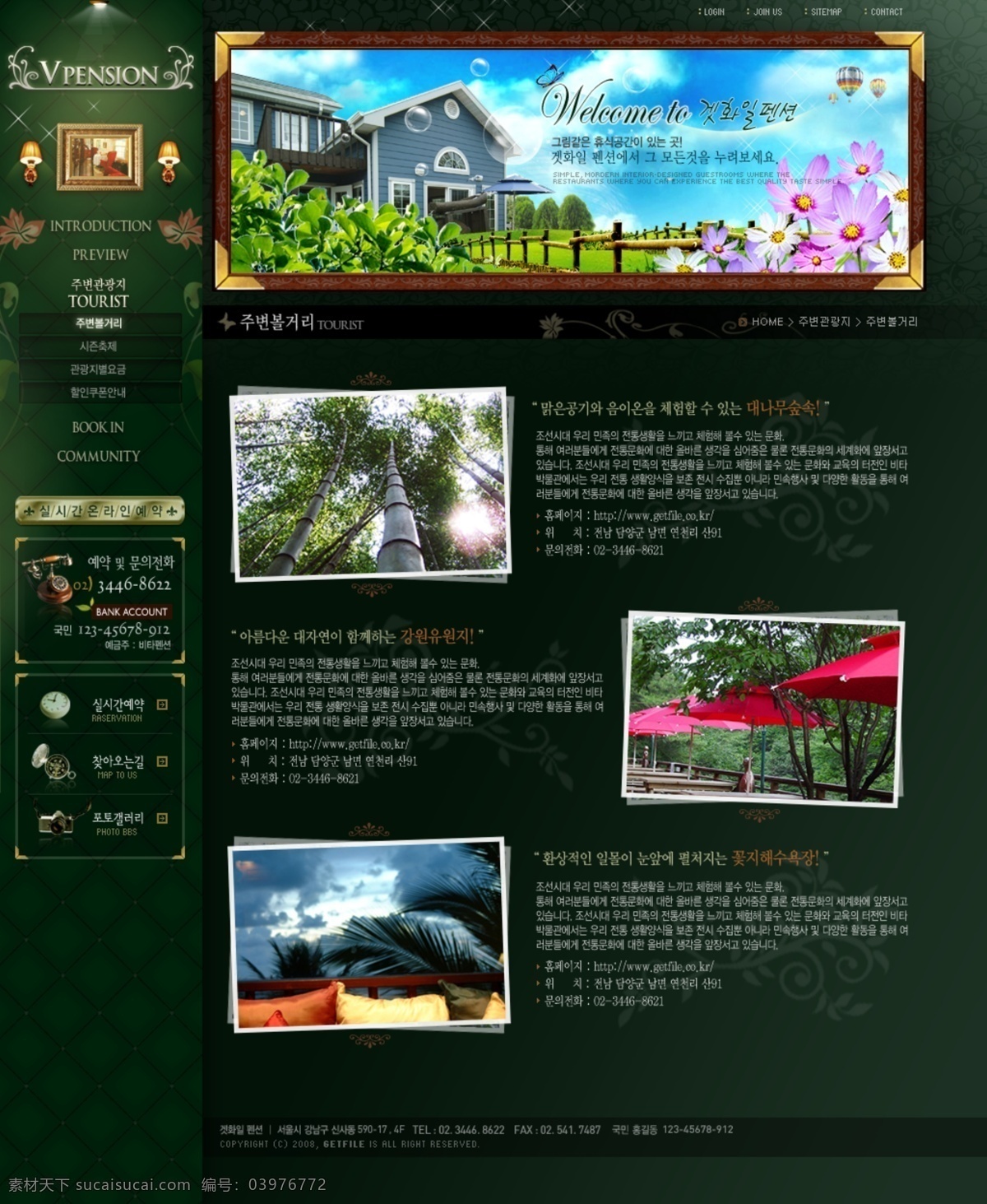 创意网页设计 房地产 房地产网页 个性网页设计 网页模板 网页设计 源文件 模板下载 韩文模板 网页素材
