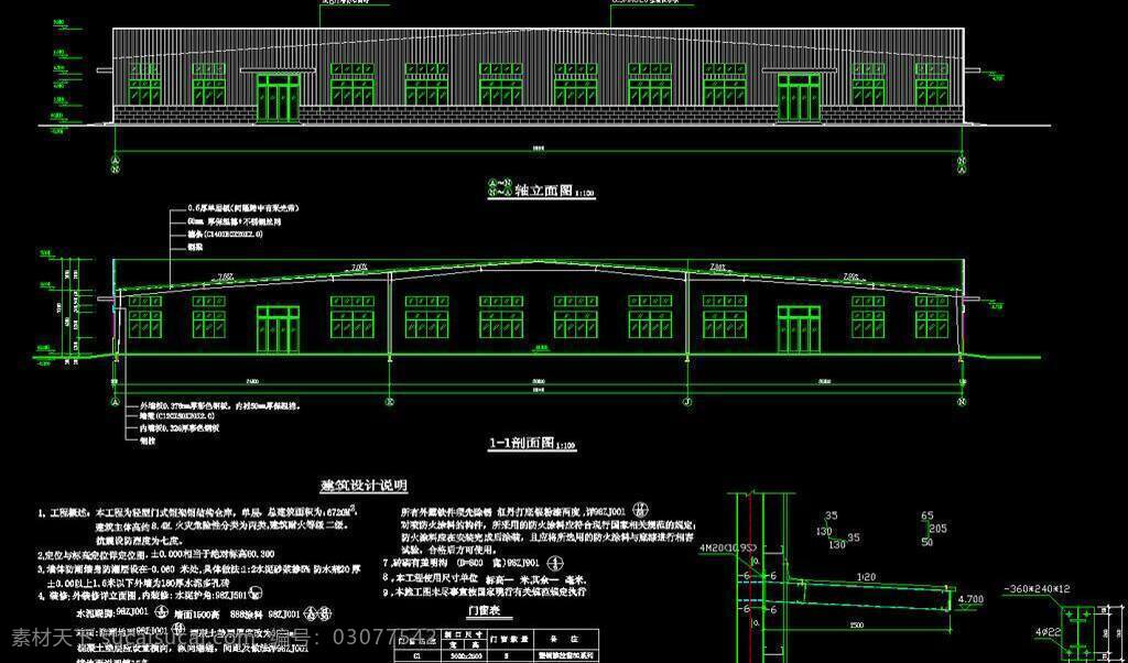 cad cad设计图 厂房 钢构 钢结构 钢结构厂房 工程 桁架 建筑 施工图 yp大样 轴立面 网架 节点 轻钢 恒安 纸业 施工图纸 源文件 dwg cad素材 室内图纸