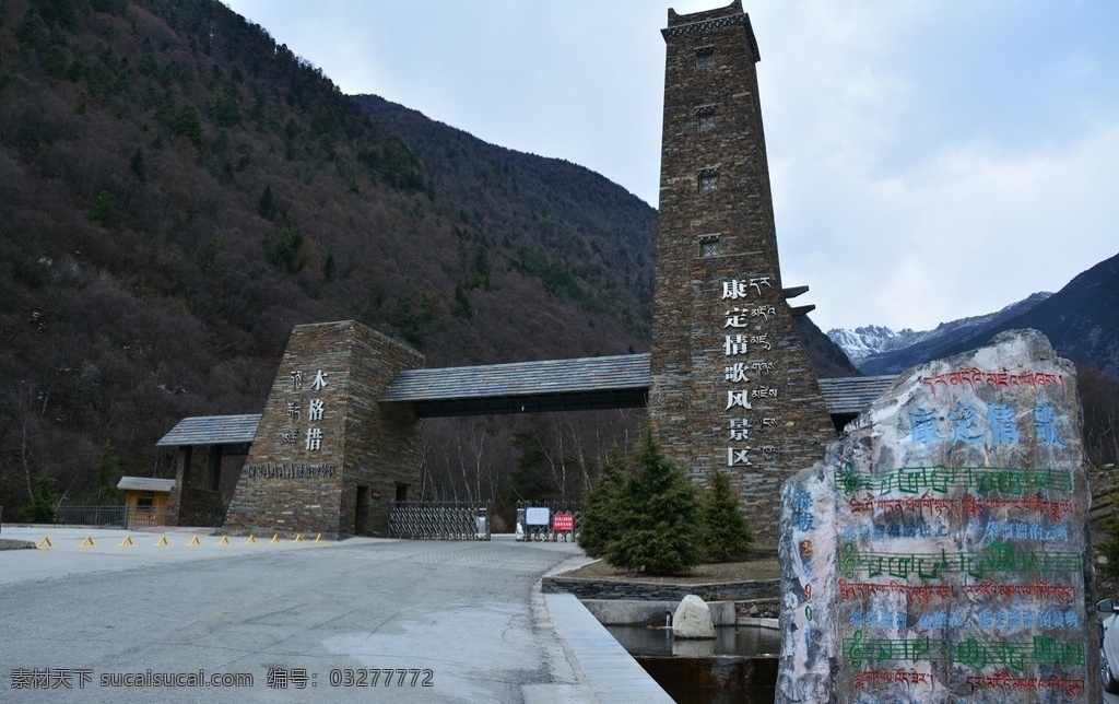 木格措 康定景区 康定风景 康定情歌区 康定 旅游摄影 国内旅游
