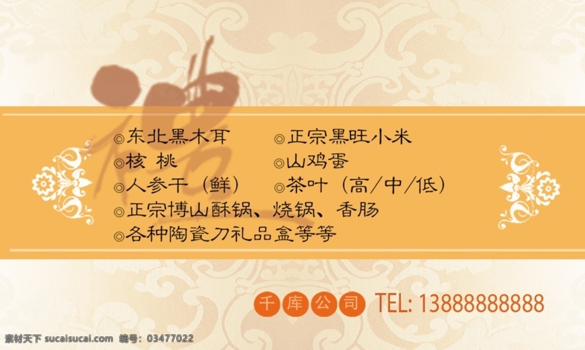 精美印刷名片 简洁 名片 模板 名片设计 大气