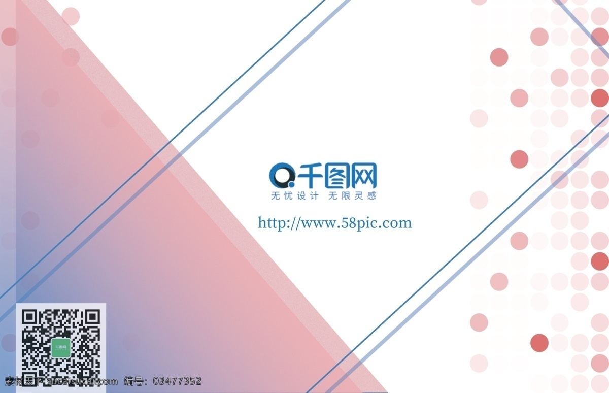 几何 线条 商务 名片 简约 清新