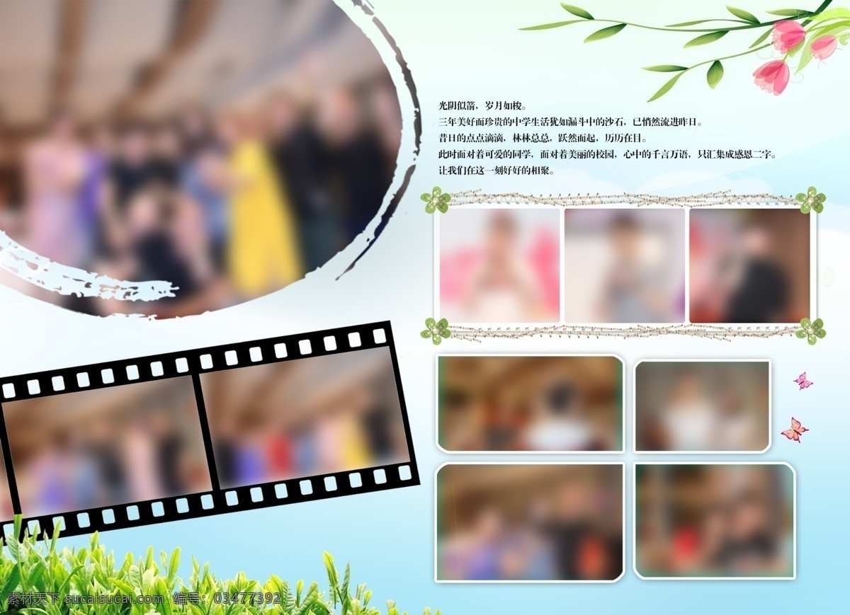 毕业纪念册 纪念册 小学纪念册 中学纪念册 高中纪念册 相册 纪念册画册 同学录纪念册 同学录 纪念册竖版 青春纪念册 纪念册设计 纪念册素材 纪念册背景 怀旧纪念册 同学纪念册 聚会纪念册 同学会 相框 内页 创意纪念册 聚会 画册设计 摄影模板 其他模板