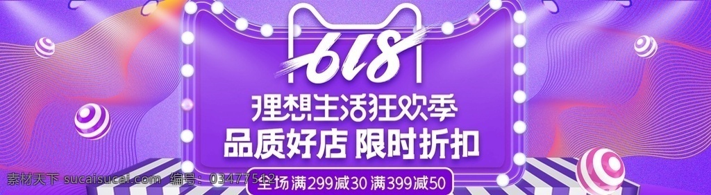 淘宝 天猫 618 年 大 促 海报 模板 蓝色渐变 流体渐变 电商海报 时尚 流体 618大促 年中大促 双11 双12 双11背景 几何图形 不规则图形 电商促销 漂浮装饰 双11海报 双12海报 99聚星节 818 618海报 家电数码海报 化妆品海报 时尚女装海报 电器海报 促销 618背景 66大聚惠 淘宝界面设计 广告 banner