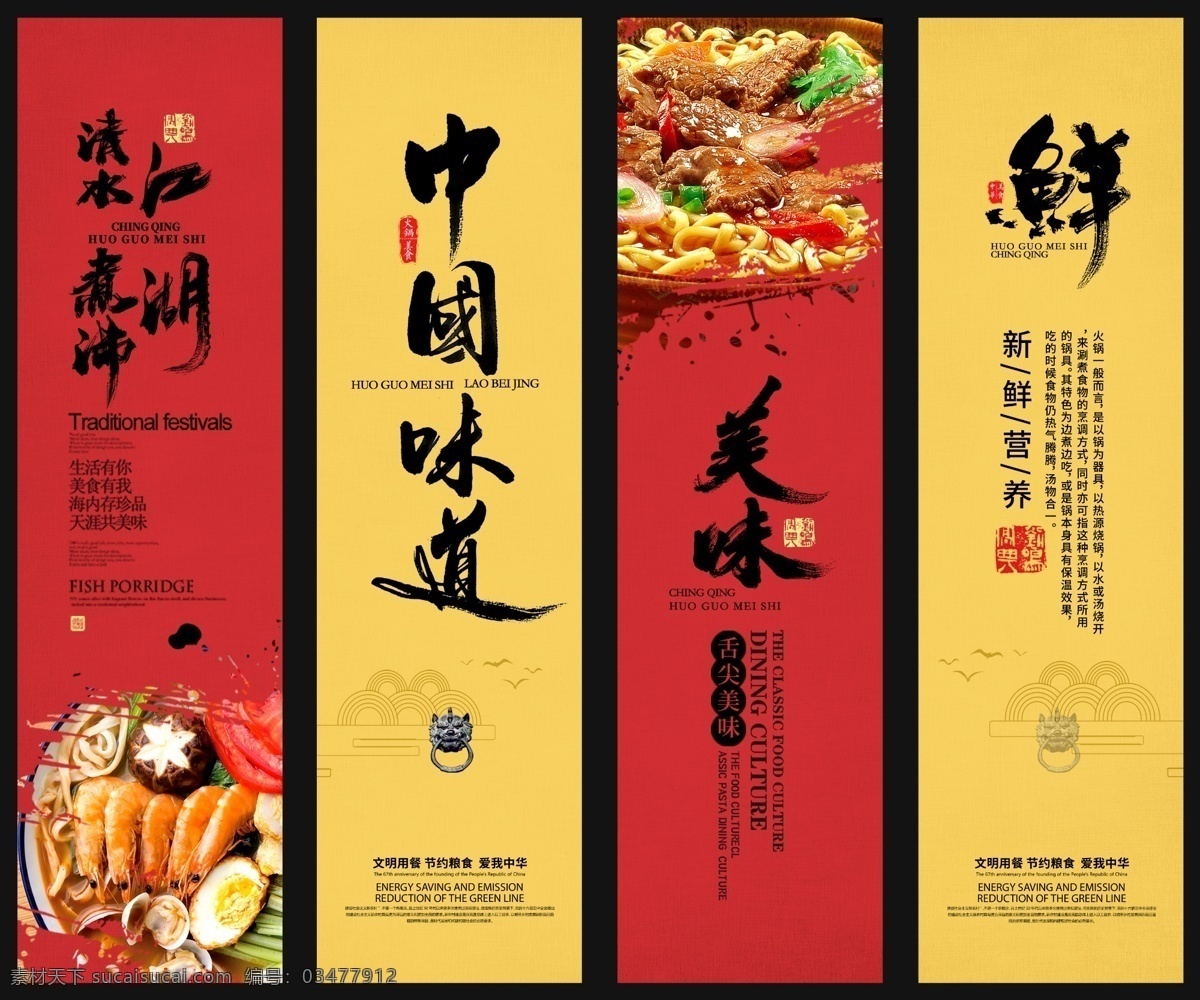 餐饮挂画图片 传统美食 美食插画 美食 舌尖美食 中国风饮食 创意美食 饮食挂画 美食形象墙 饮食形象墙 美食背景墙 饮食背景墙 饭店背景墙 饭店形象墙 餐厅挂画 中华美食 餐饮背景墙 饭店挂画 酒店挂画 山庄挂画 美食挂画 餐饮店 饭店 菜馆 装饰画 中国美食 美食文化 中国风 餐饮文化 味道 饮食 小吃 展板模板