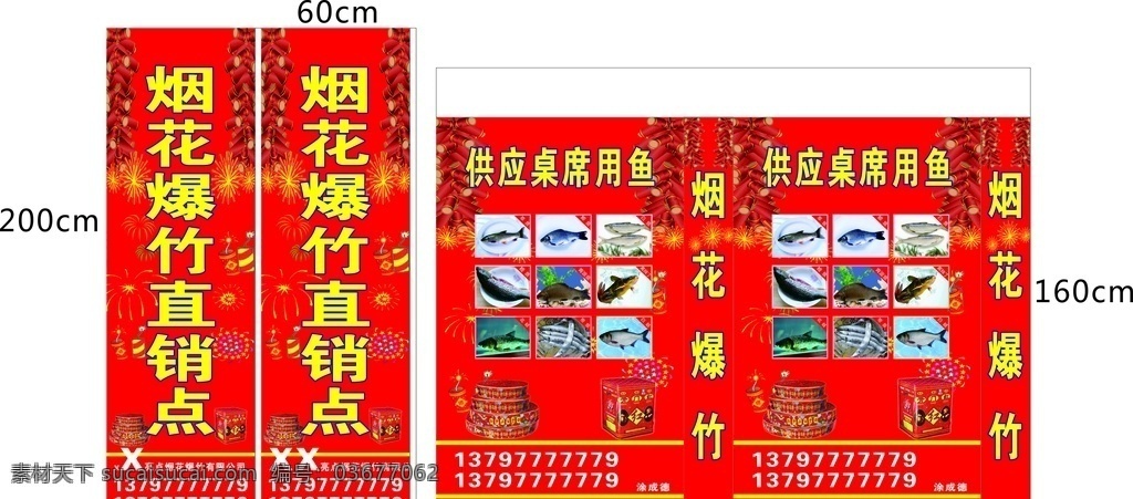烟花爆竹 喜庆 爆竹 烟花 红色底板 鞭炮