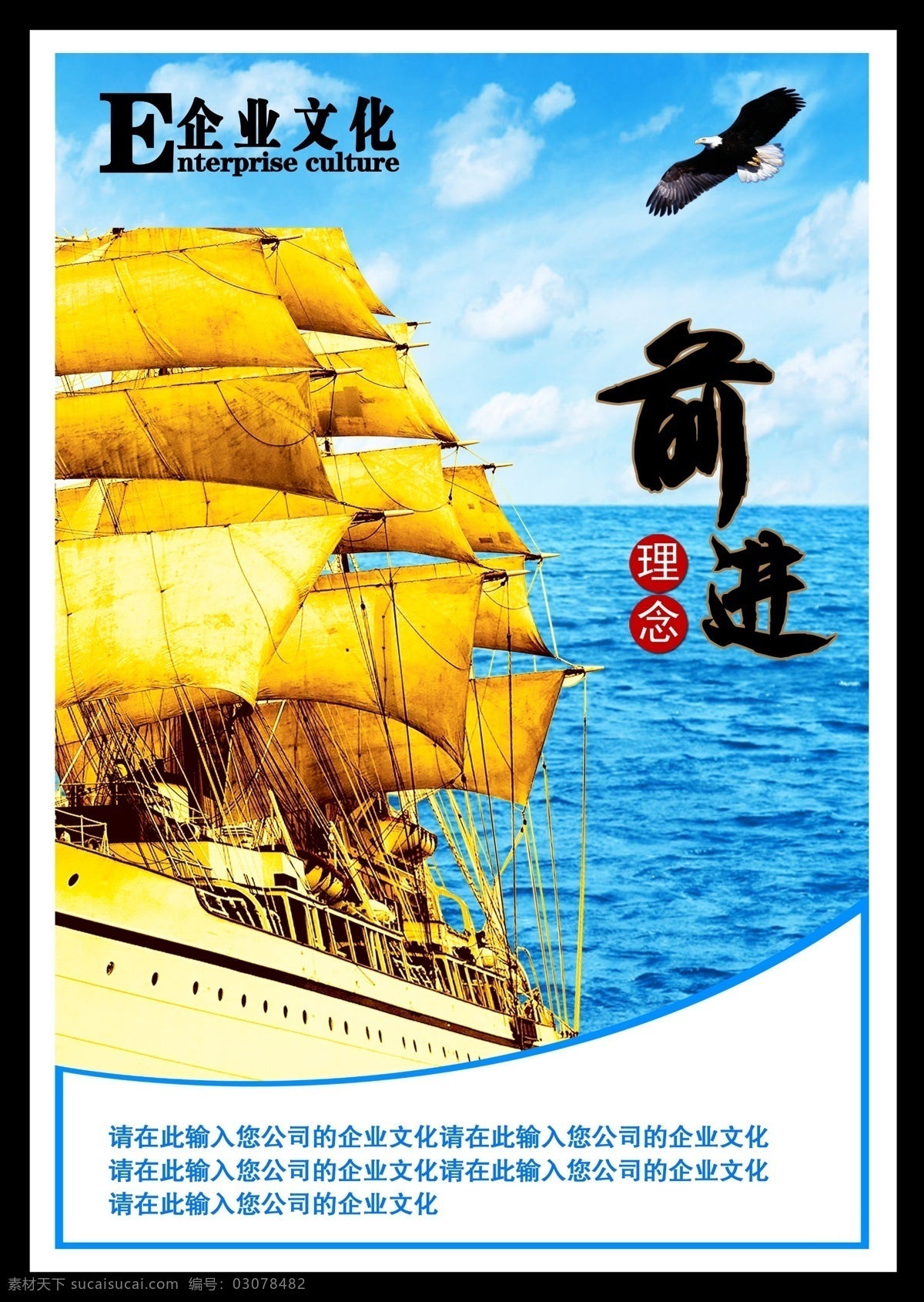 创新 创意广告 帆船 公司理念 公司文化 广告设计模板 蓝色背景 企业 文化 模板下载 企业文化 企业展板 企业理念 企业宣传 企业画册 企业形象 企业标语 企业精神 天空大海 企业荣誉 企业简介 企业口号 企业广告 前进 拼搏精神 突破 挑战 信念 展板模板 源文件 其他画册封面