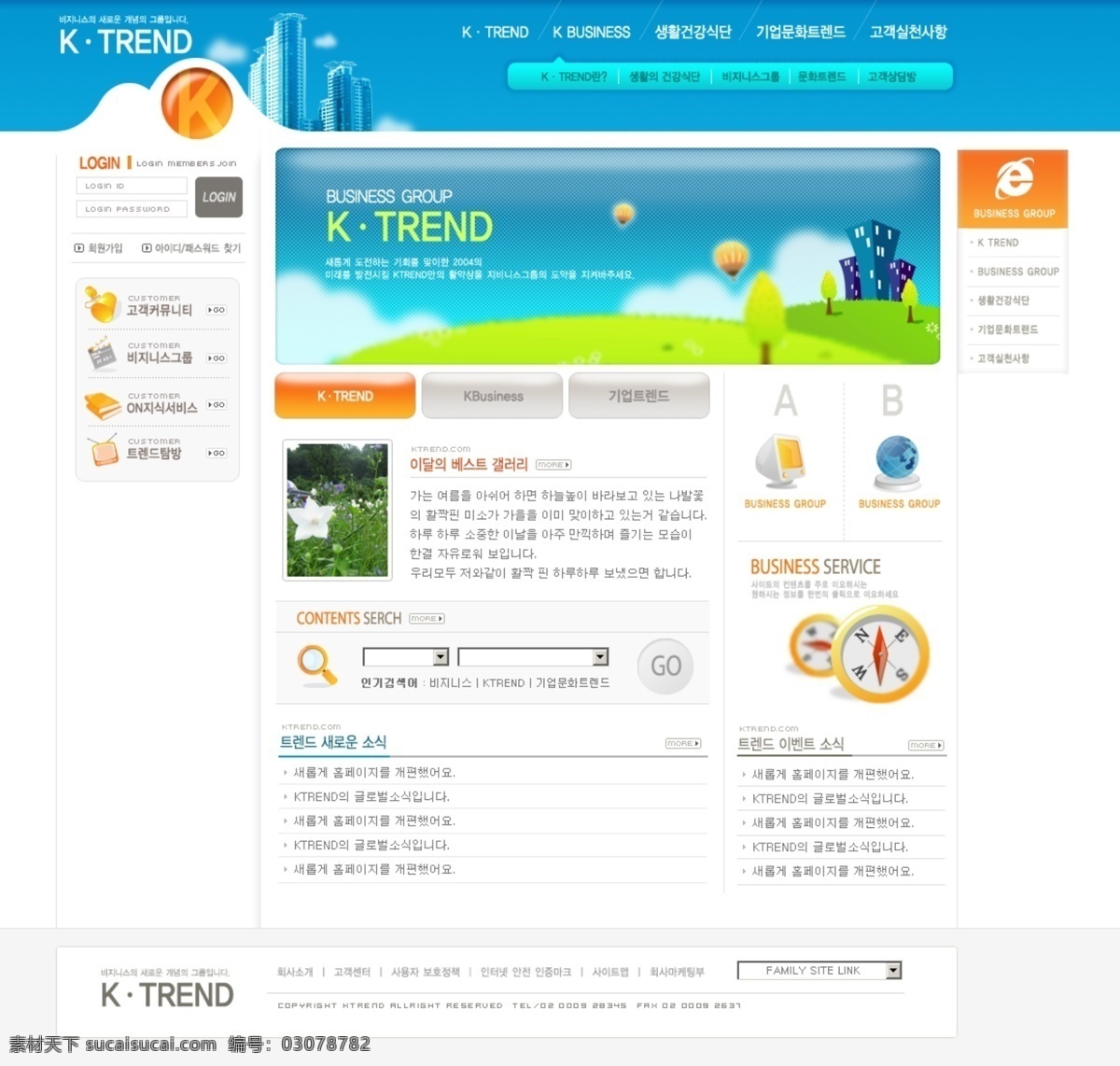 超酷 城市 国外 韩国 韩国模板 科技 酷站 网页模版 蓝色 网页 源文件 网站 模板 html 时尚 商业 网页模板 网页素材