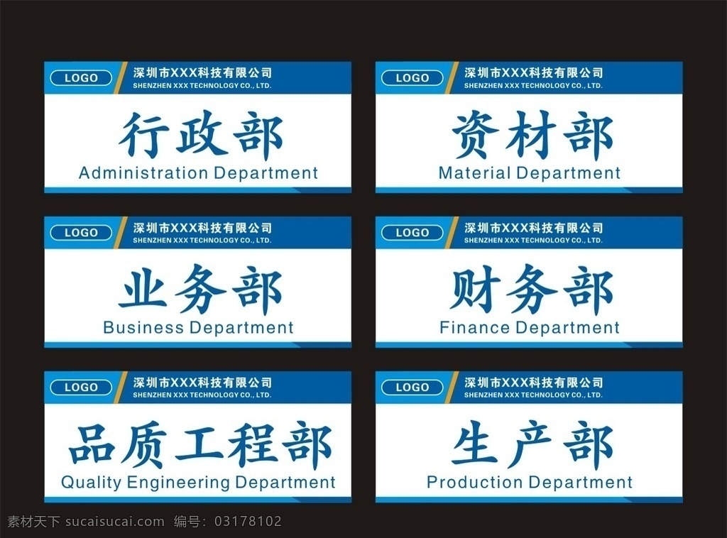 公司门牌 科技公司门牌 科技 牌子 公司职位英文