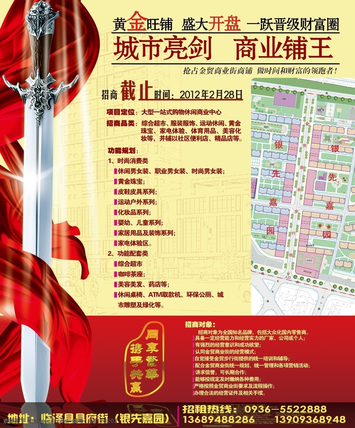城市 亮 剑 psd源文件
