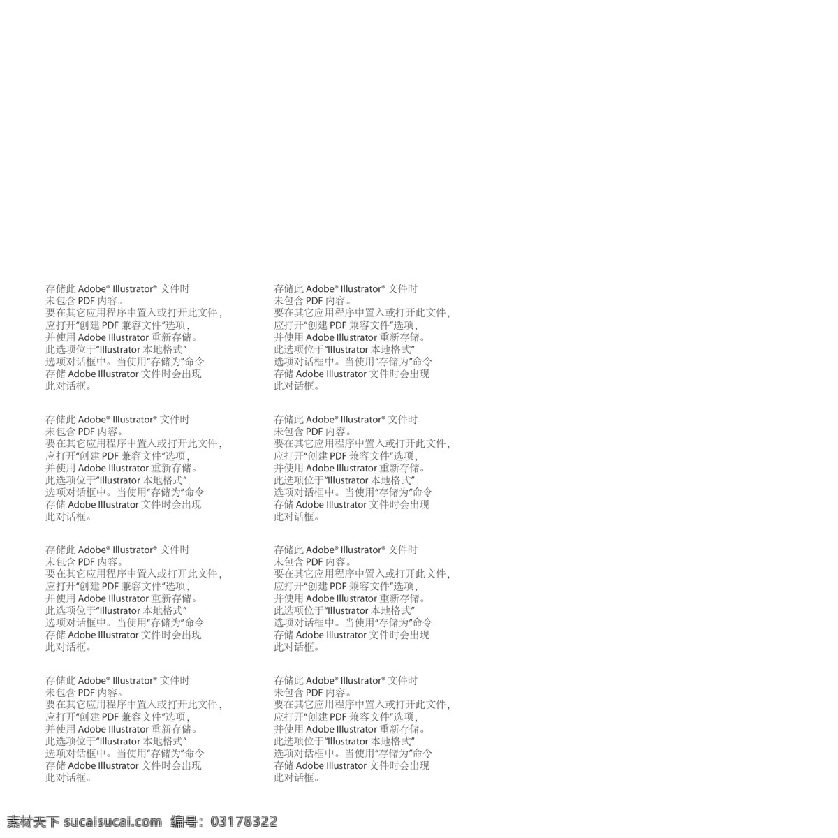奶瓶 盒 包装 含 啤 线 包装设计 奶瓶盒 插底盒啤线图 矢量 矢量图