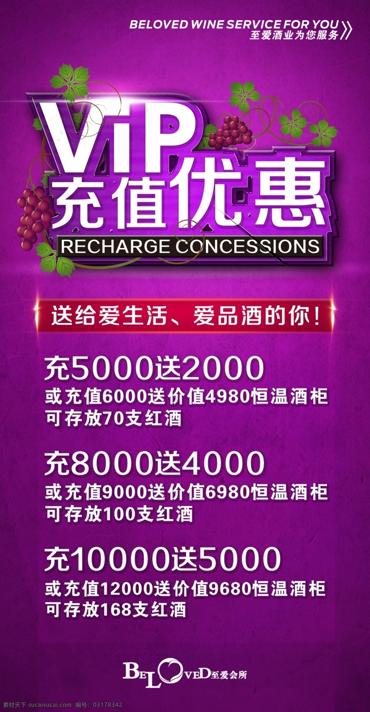 红酒 台卡 vip 活动 优惠 紫色 psd源文件