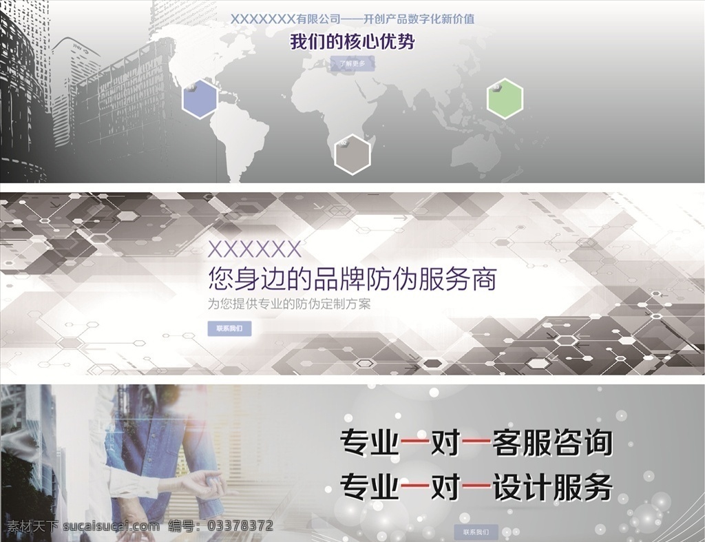 科技 感 banner 背景 科技感 灰色 地球 可编辑 淘宝界面设计 淘宝 广告