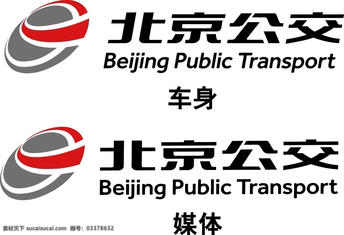 北京 公交 集团 新 logo 北京公交 新logo 公交集团