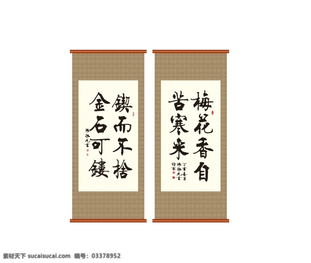 梅花 苦寒 金石 古文 诗词 金句 矢量图