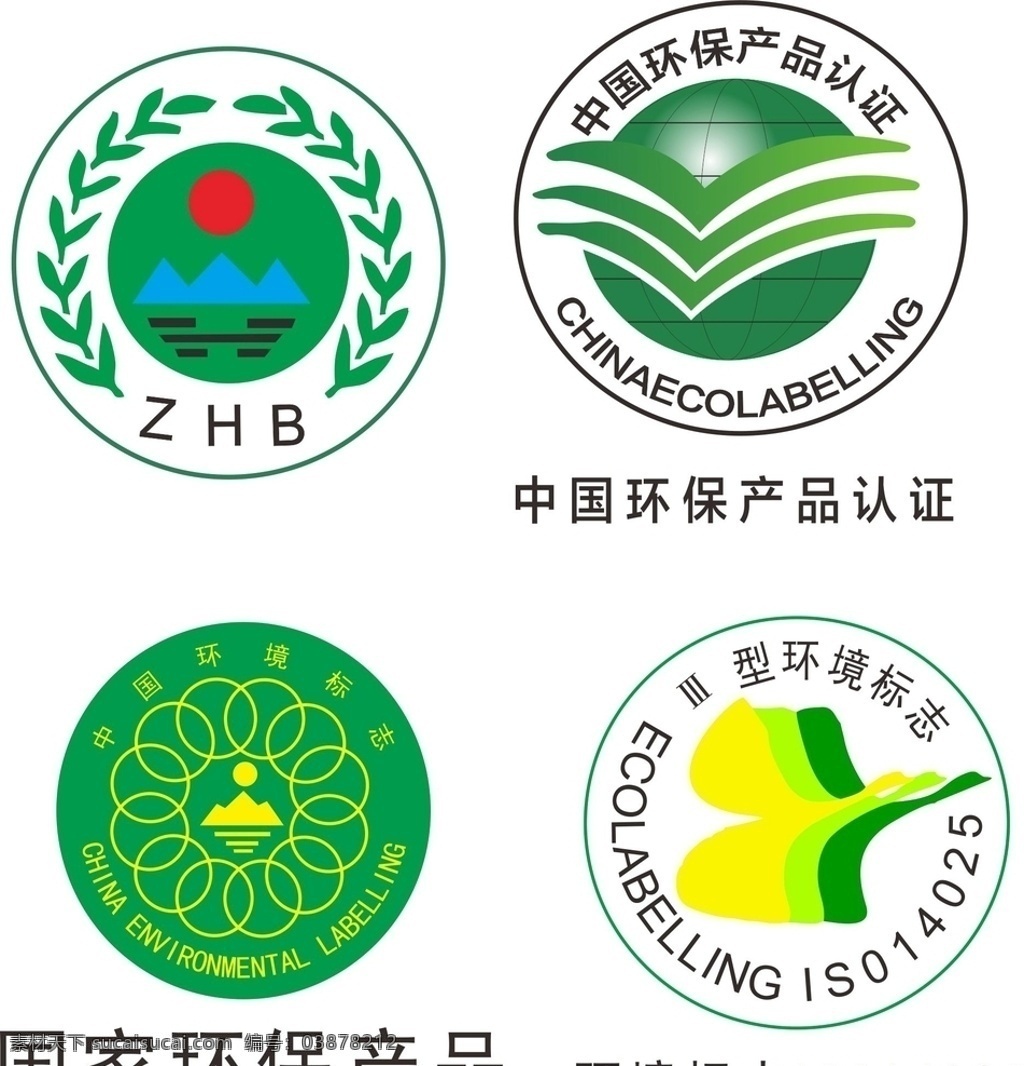 绿色环保标志 绿色 环保 标志 图标 环保标志 标志图标 公共标识标志
