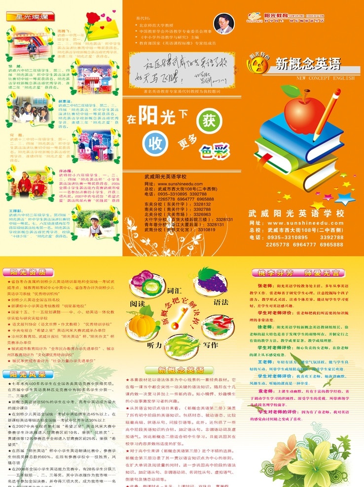 新概念英语 新概念 英语 招生折页 英语招生 彩页 彩页三折页 dm 招生三折页 学校 招生广告 培训班 招生海报 折页 三折页 剑桥 dm宣传单 广告设计模板 源文件