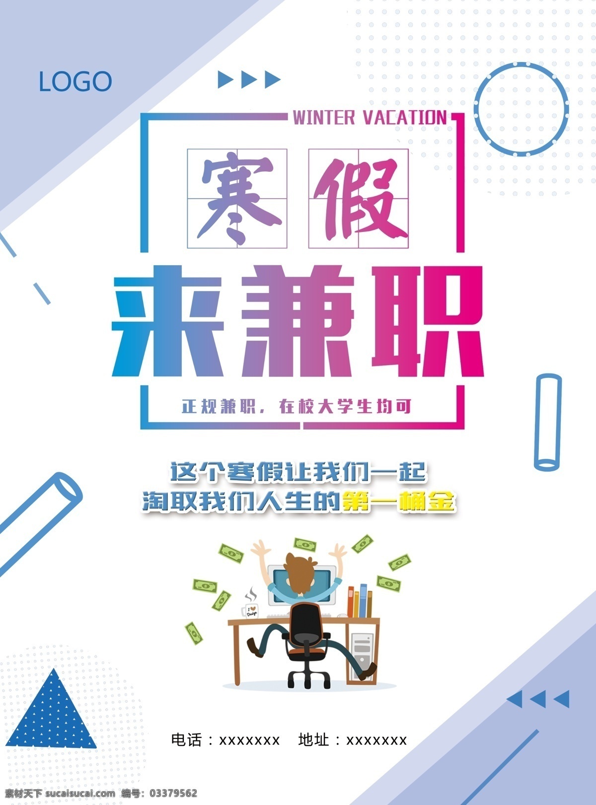招聘单页 招聘 聘 诚聘 寒假工招聘 学生工招聘 暑假工招聘 兼职海报 兼职单页 兼职宣传单 超市招聘 报纸招聘 招聘宣传单 校园招聘 招聘海报 招聘广告 网络招聘 公司招聘 企业招聘 工厂招聘 ps
