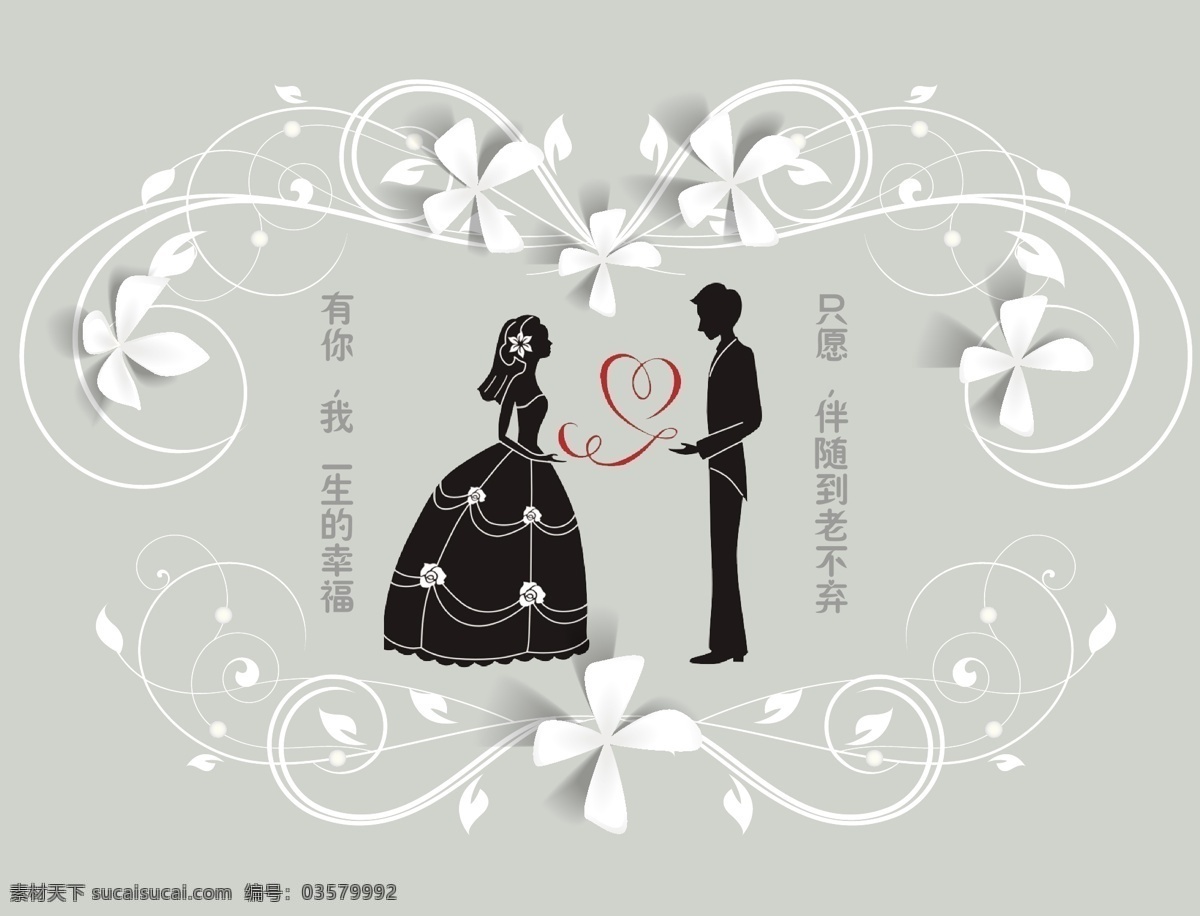 婚礼海报 卡片 人 花瓣 爱心 七夕 节日素材 矢量