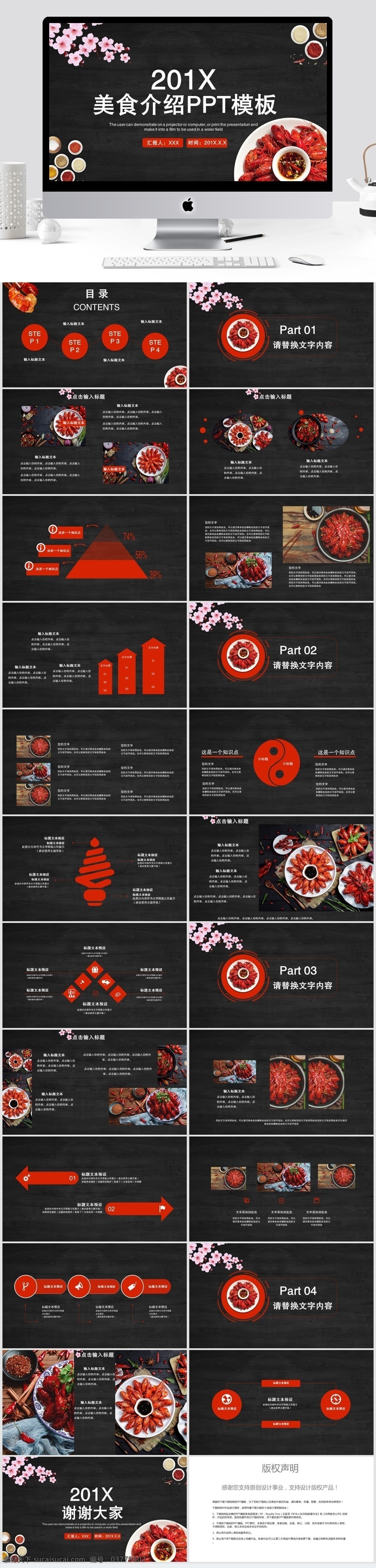 简约 经典 美食 介绍 发布 模板 ppt模板 创意ppt 工作 汇报 美食介绍 发布会ppt 品牌营销 会 商务合作 策划ppt 通用ppt 报告ppt