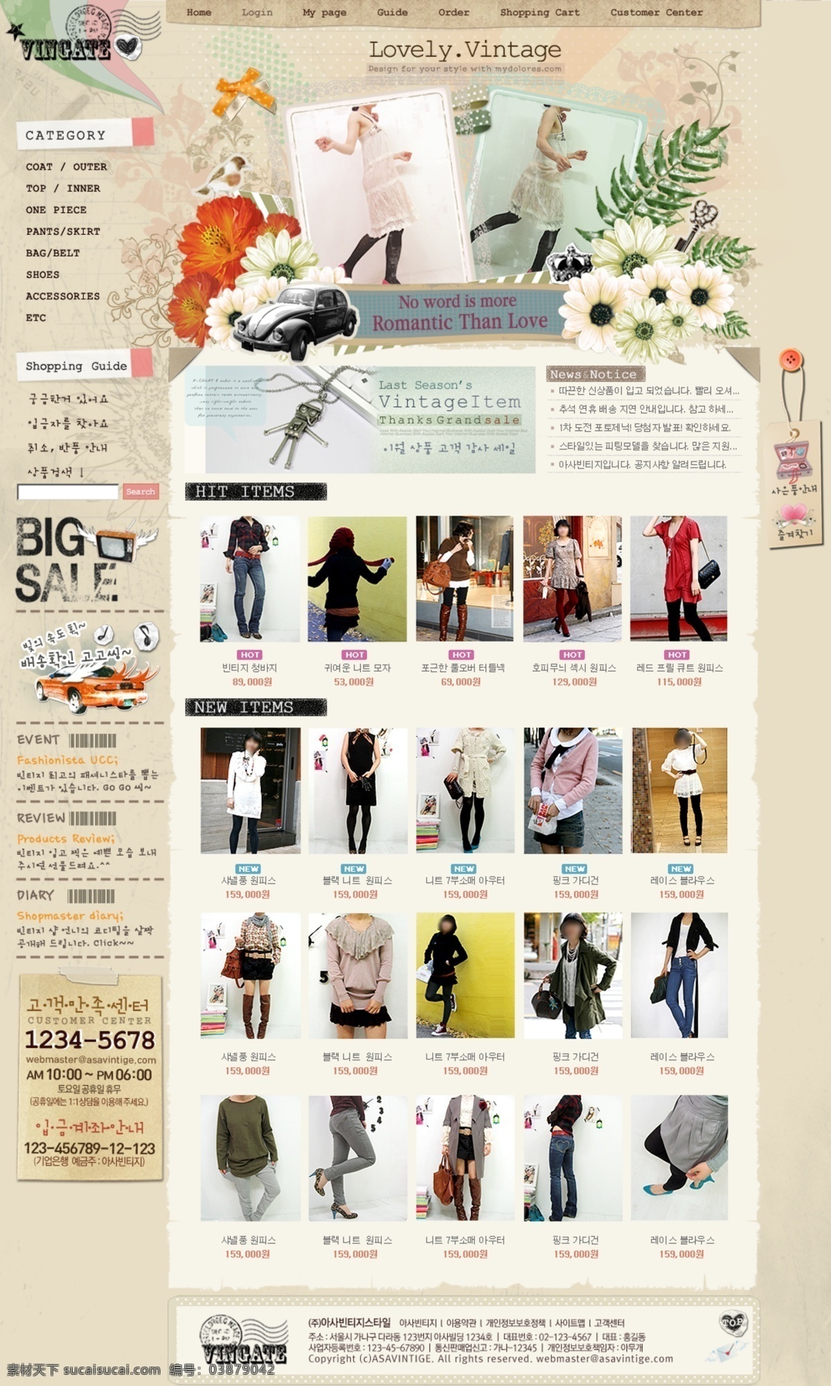 韩国 服装 网页模板 巴衬逅夭南略 网页素材