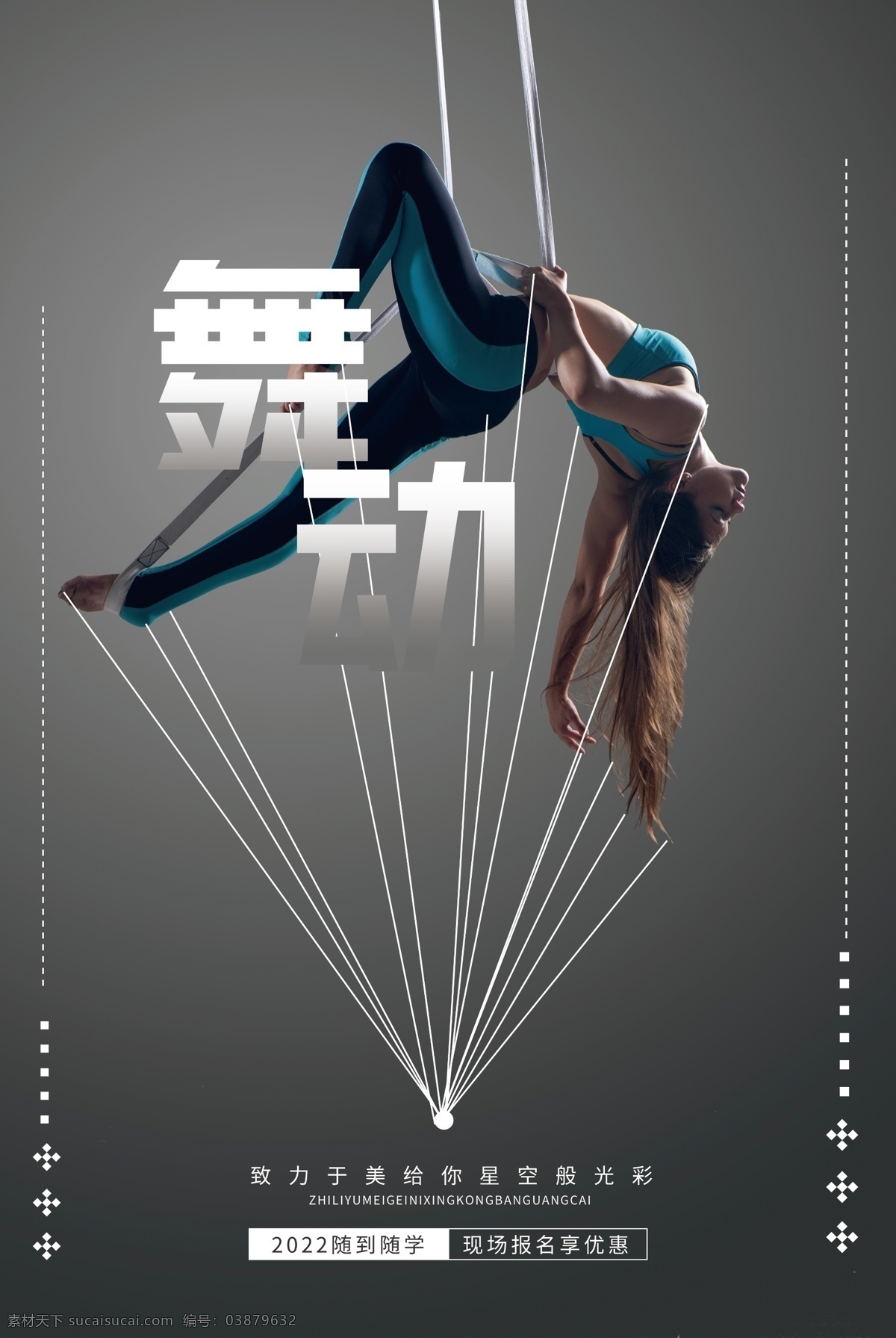 空中瑜伽图片 yoga 瑜伽 瑜伽海报 瑜伽展板 瑜伽广告 瑜伽宣传 瑜伽展架 瑜伽模板 户外瑜伽 室内瑜伽 瑜伽创意 瑜伽vip 瑜伽优惠券 瑜伽贺卡 健身瑜伽 瑜伽易拉宝 瑜伽房 瑜伽女人 瑜伽馆 瑜伽会所 瑜伽教练 瑜伽俱乐部 瑜伽会员 健康养生 瑜伽塑形 瑜伽美女 瑜伽健身 瑜伽教学 空中瑜伽 灯片海报