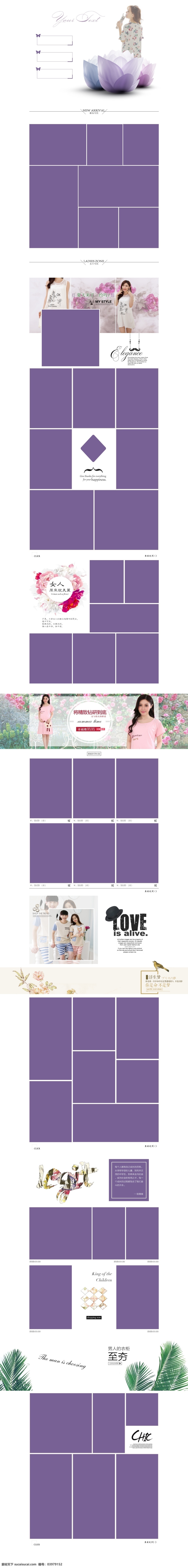 家居服 服装 首页 装修 模板 宝贝分类 导航图 京东 首页装修 淘宝 小清新 一号店 装修模板 花主题 装修排版 装修版块 原创设计 原创淘宝设计