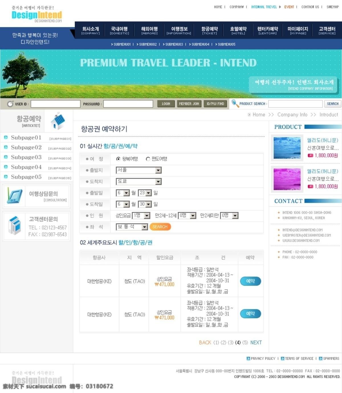 网站 模版 内页 psd网站 内页设计 网站模版 网页素材 网页模板