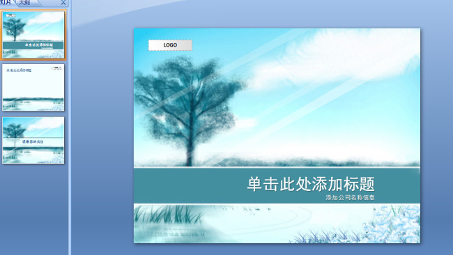 自然风景 模板下载 风景 树木 阳光 自然 模板