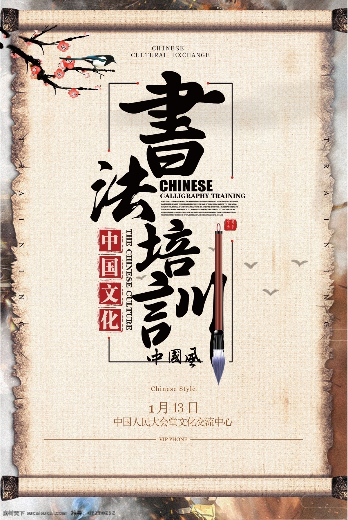少儿书法 书法班 儿童书法 幼儿园书法 小儿书法 儿童招生 招生彩页 招生传单 音乐招生 培训机构招生 招生简章 暑期班 招生海报 学校招生 暑期班招生 暑期招生 秋季招生 春季班 寒假班 夏季班 春季招生 招生单页 毛笔 儿童 书法培训班 国画培训 书法班招生