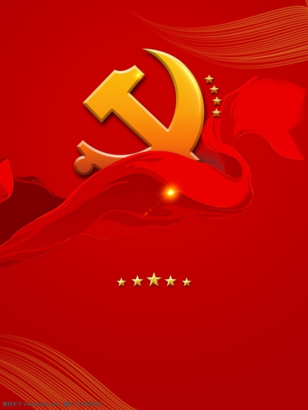 简约 黄色 党徽 广告 背景 广告背景 红色背景 光点 红色飘带 黄色圆点 热烈