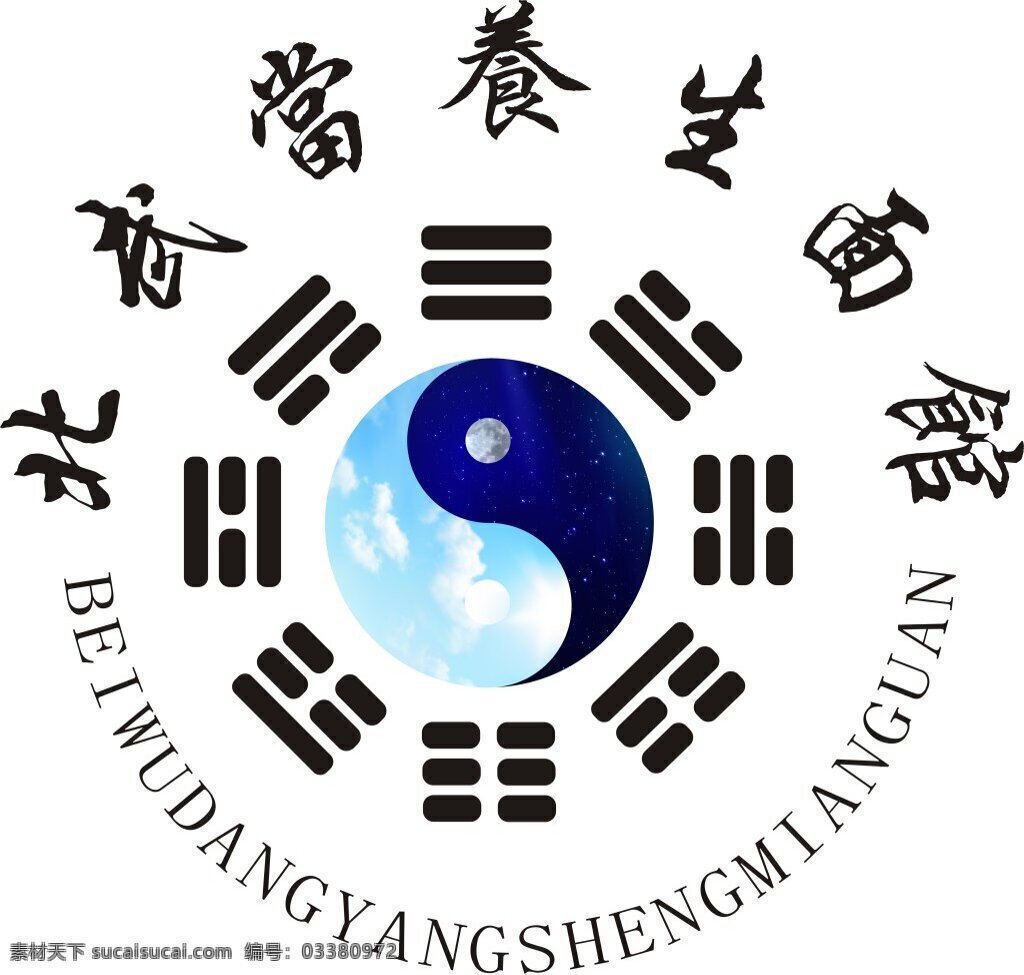 面馆 logo 北 武当 白色