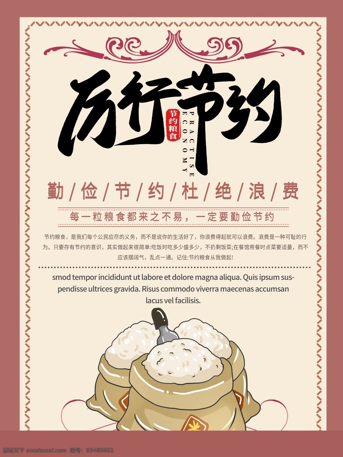 节约粮食图片 节约粮食 节约粮食海报 节约粮食展板 珍惜粮食 珍惜粮食海报 食堂标语 节约 珍惜粮食展板 光盘行动 珍惜粮食广告 餐厅展架 食堂海报 食堂文化 学校食堂 勤俭节约 反对浪费 部队食堂 军营食堂 单位食堂标语 学校餐厅 食堂展板 餐厅海报 饮食文化 餐馆海报 餐饮文化 美食面包 蛋糕 水果