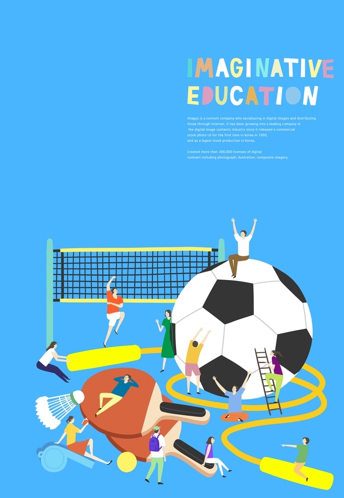 足球插画 踢足球 足球运动 踢球 扁平化 插画 插图 足球 扁平化素材